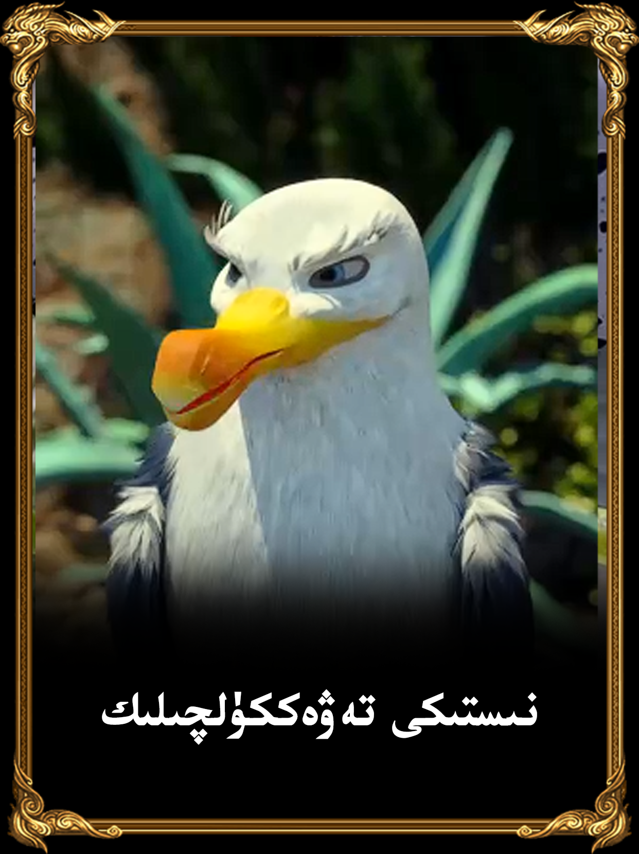 نىستىكى تەۋەككۈلچىلىك