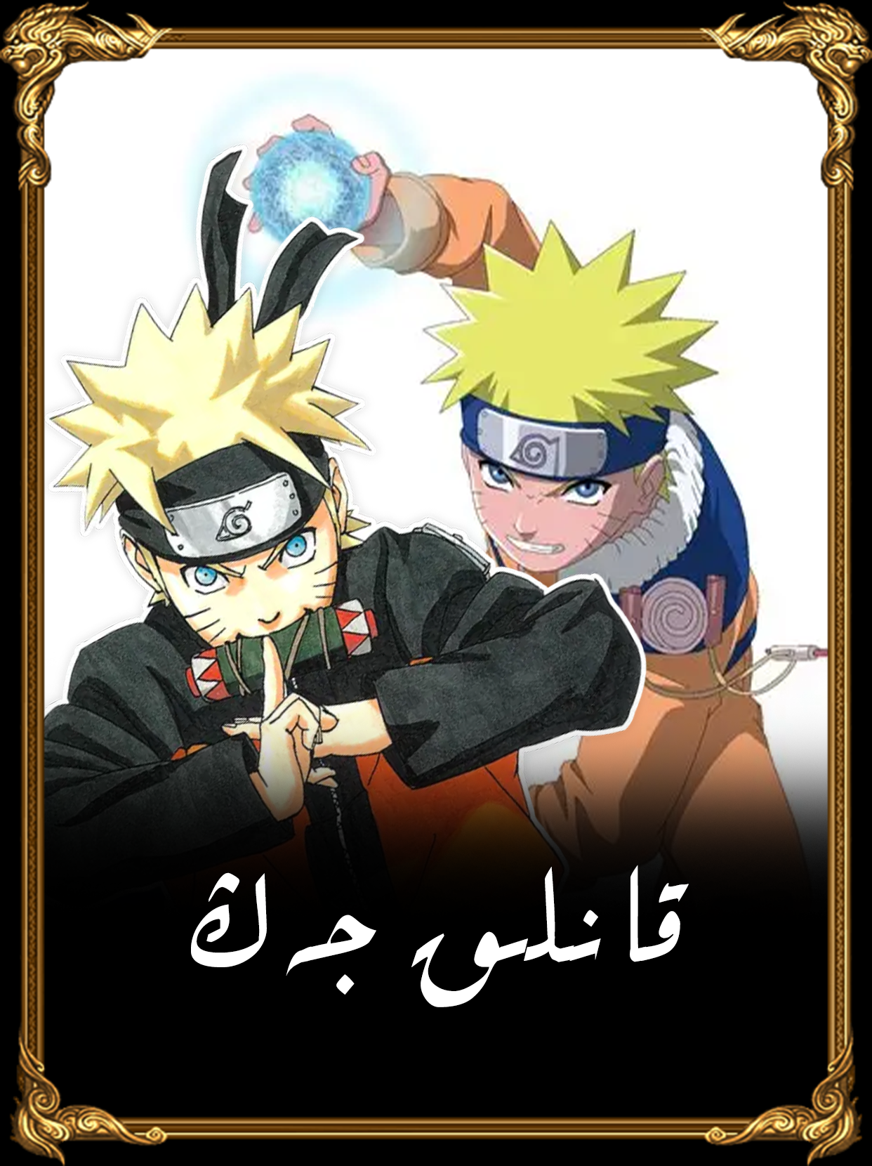 قانلىق تۈرمە