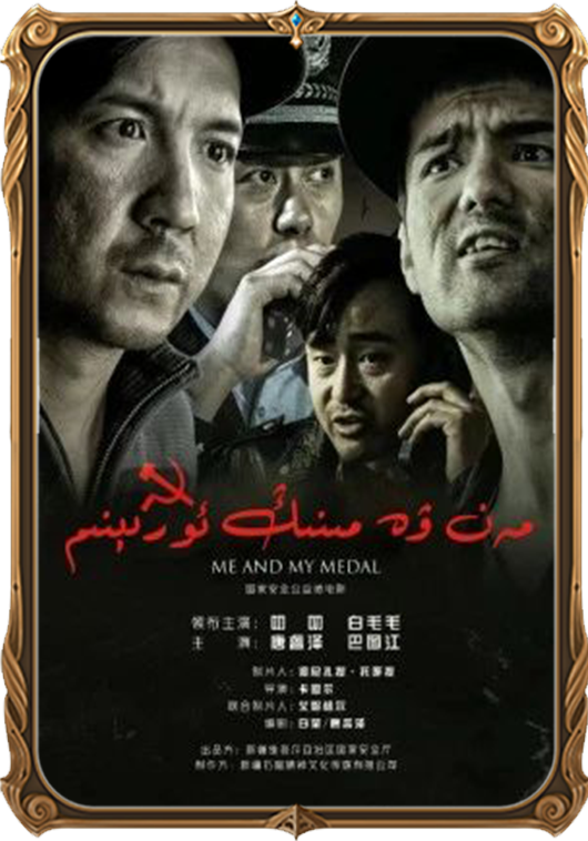 مەن ۋە مېنىڭ ئوردېنىم سۈزۈك نۇسقىسى