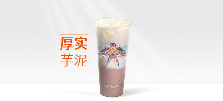 芋泥奶绿