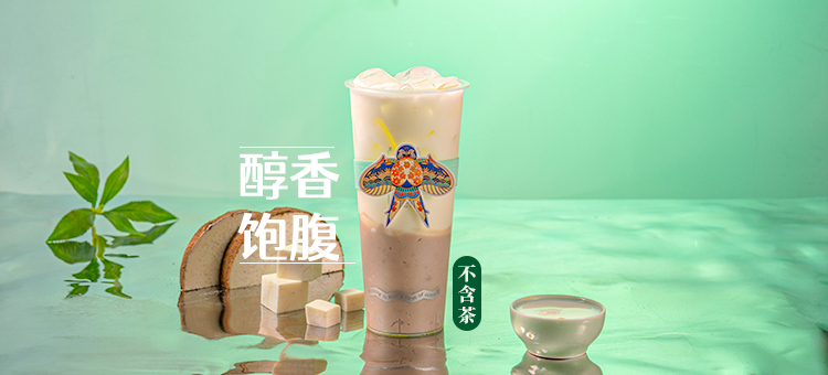 芋泥鲜奶