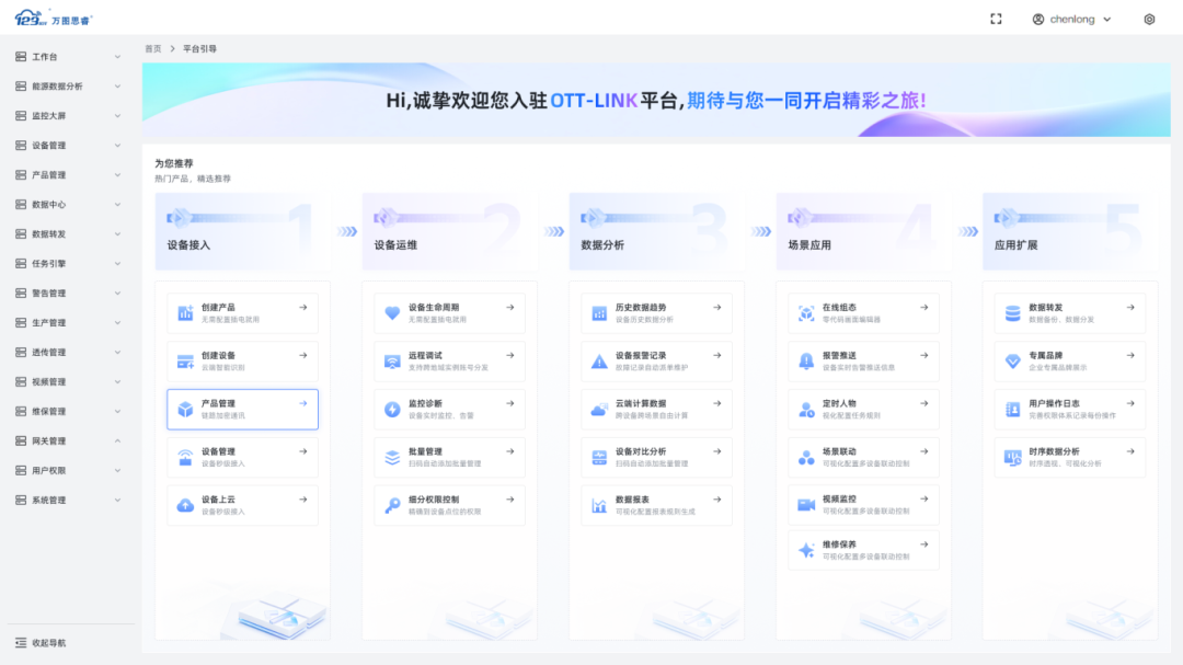 工作臺引導頁.png