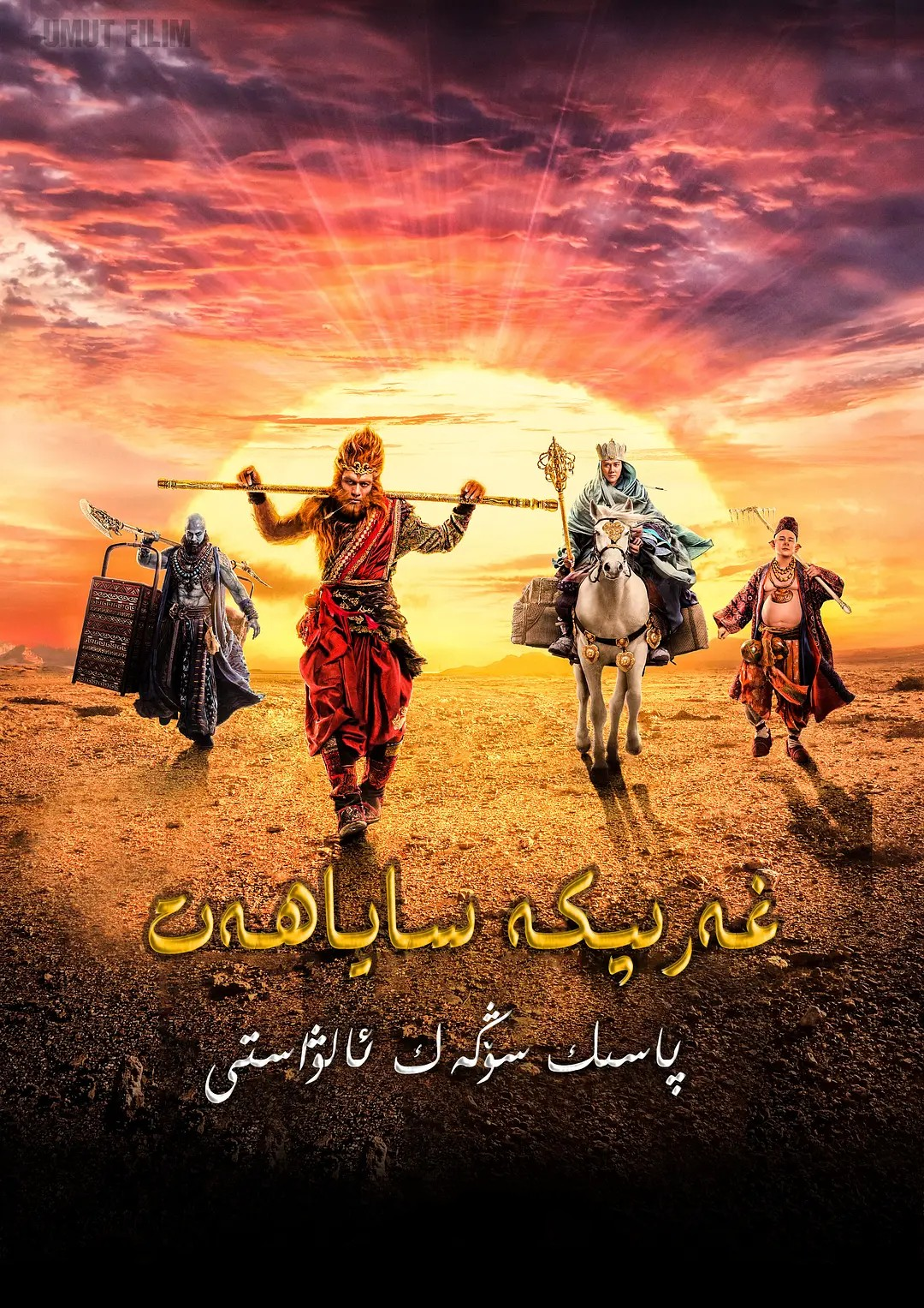 غەرىپكە ساياھەت پاسىل سۆڭەڭ ئالۋاستى