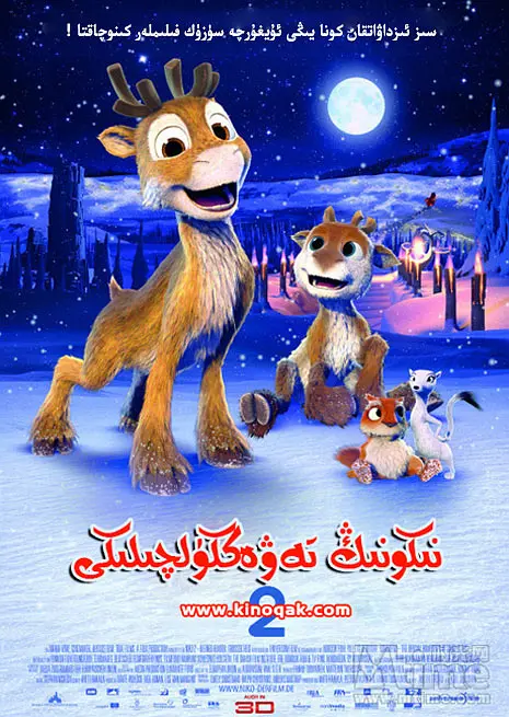 نىكونىڭ تەۋەككۈلچىلىكى
