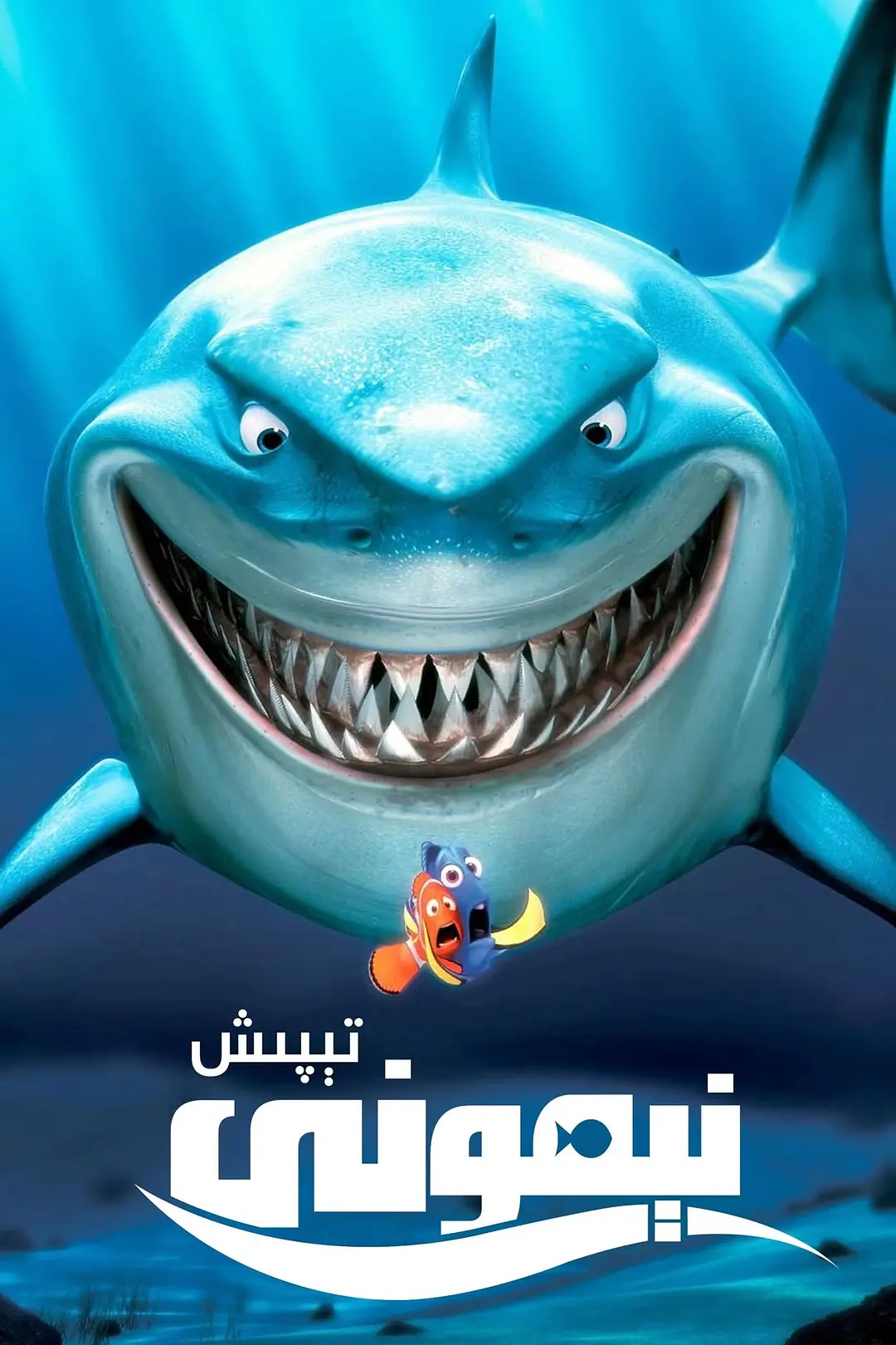 نىمونى ئىزدەش