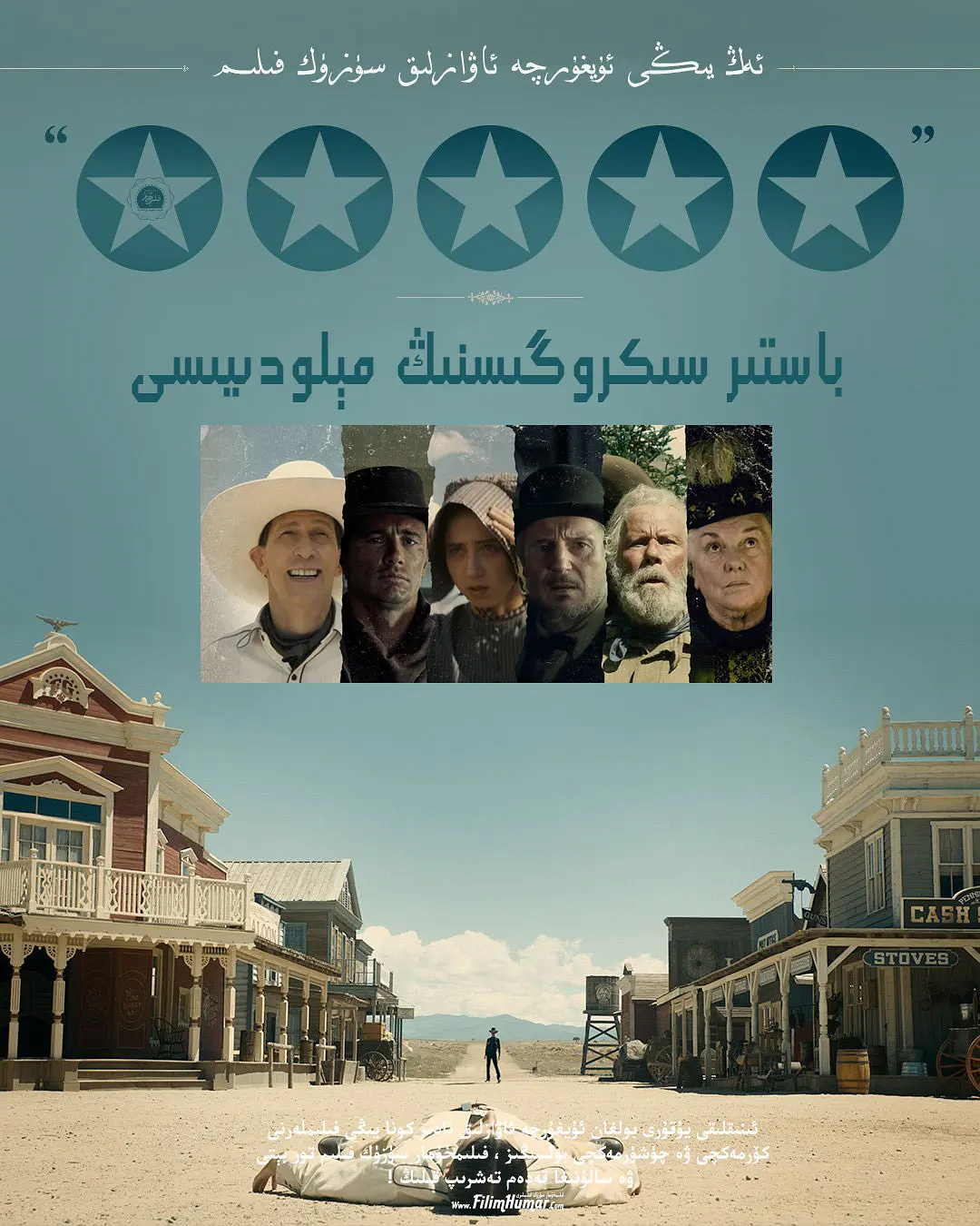 باستر سىكروگېسنىڭ مېلوديىسى