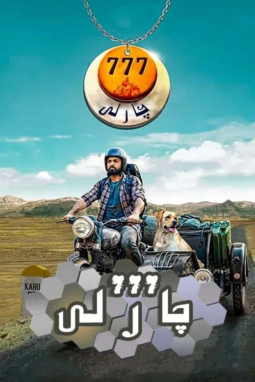 چارلى