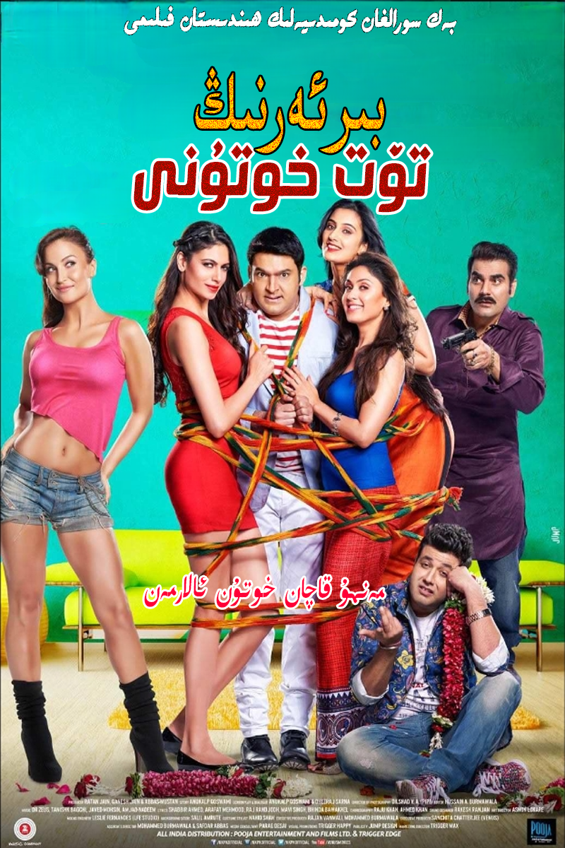 بىر ئەرنىڭ تۆت خوتۇنى