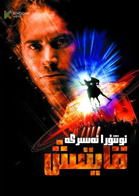 ئوتتۇرا ئەسىرگە قايتىش