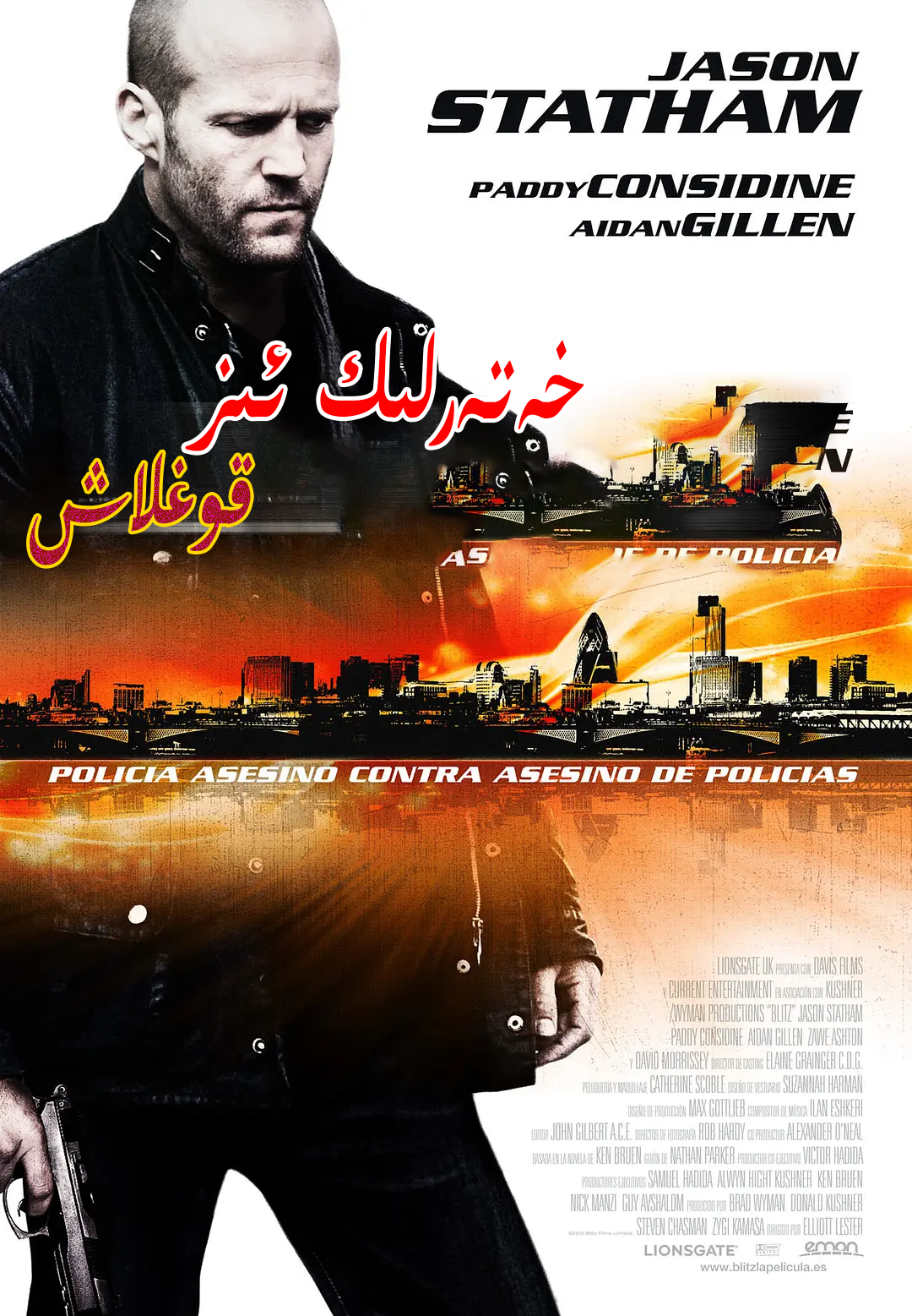 خەتەرلىك ئىز قوغلاش