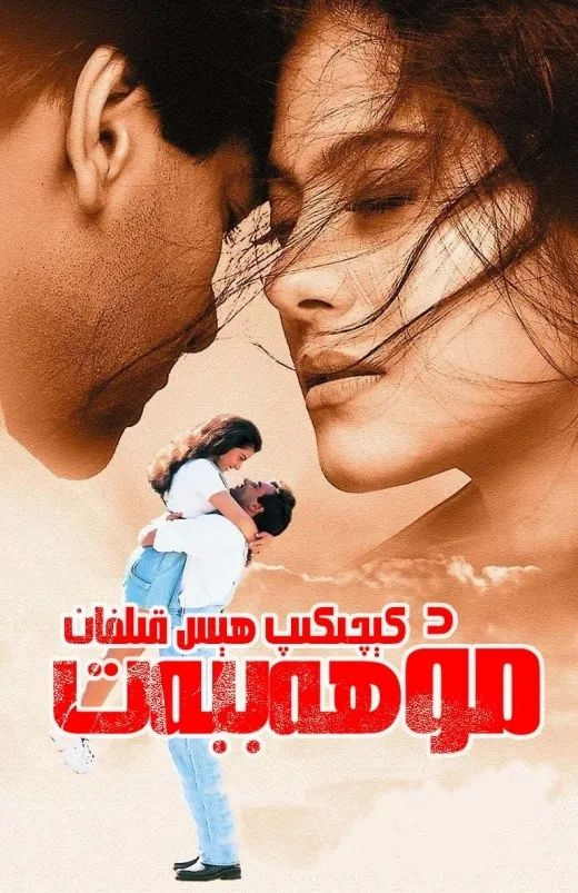 كېچىكىپ ھېس قىلغان مۇھەببەت