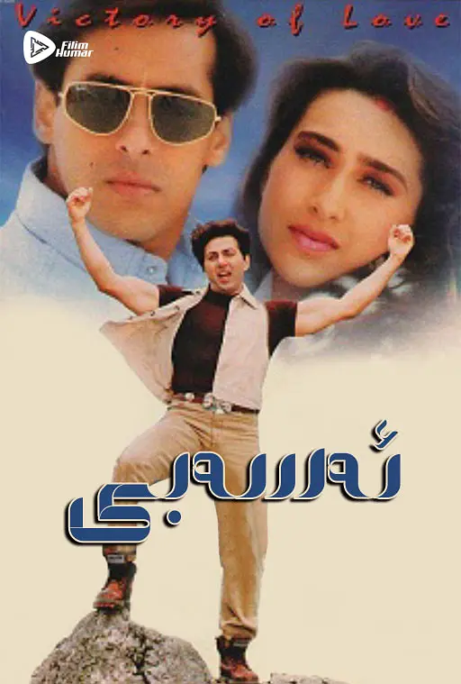 ئەسەبىي