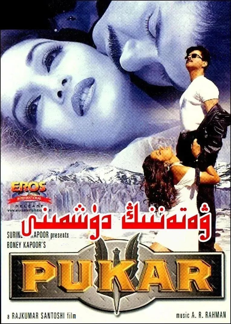 ۋەتەننىڭ دۈشمىنى