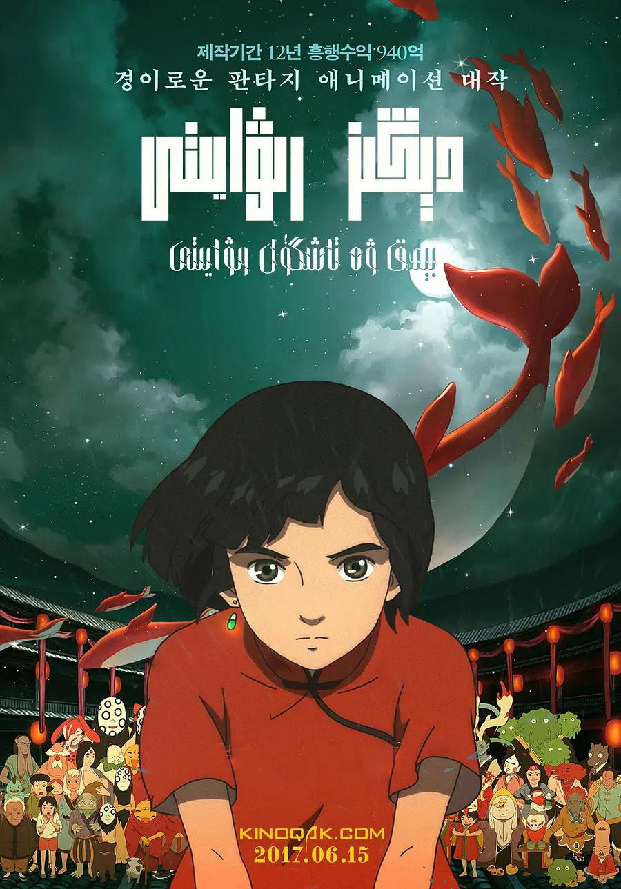 دېڭىز رىۋايىتى