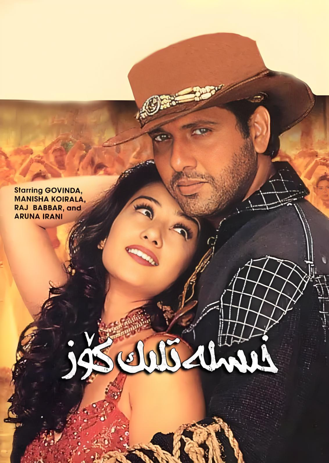 خىسلەتلىك كۆز