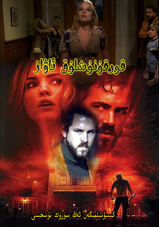 قورقۇنوشلۇق ئاۋاز
