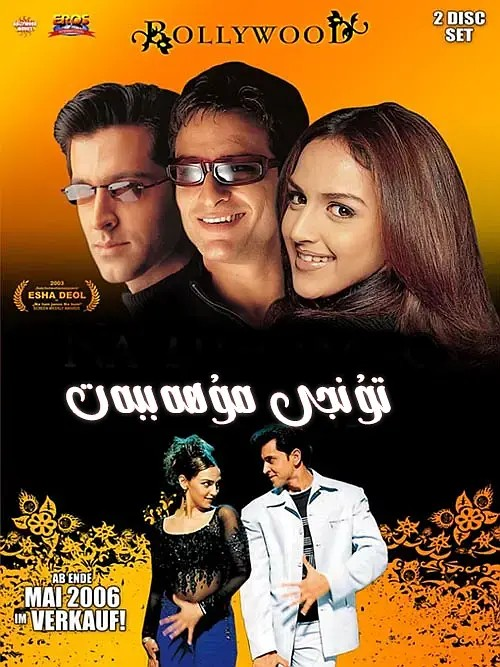 تۇنجى مۇھەببەت
