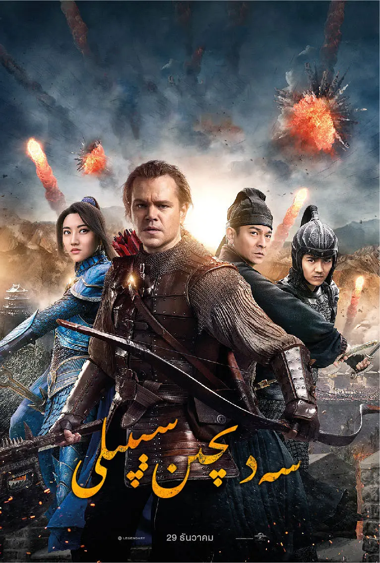سەدىچىن سىپىلى