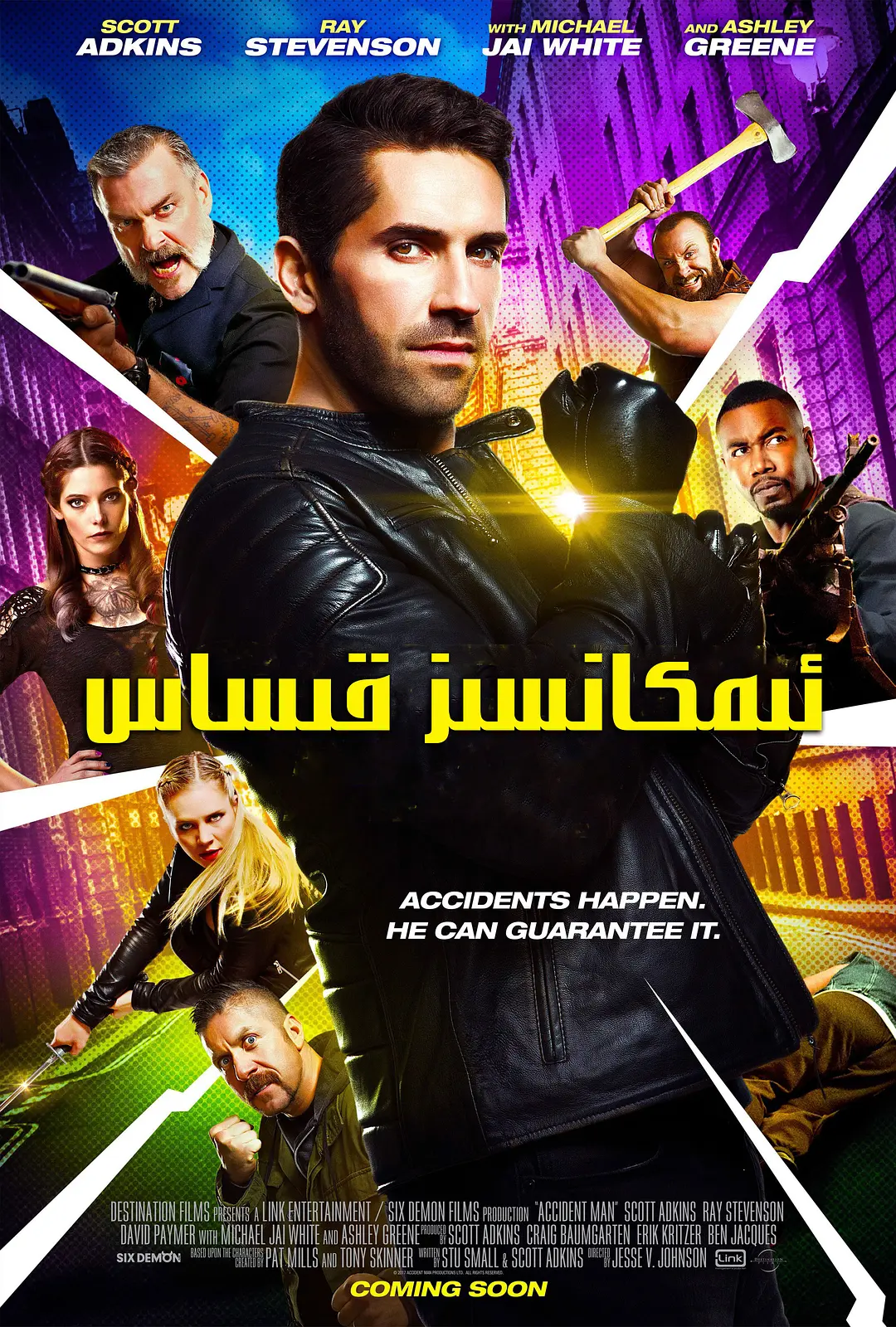 ئىمكانسىز قىساس