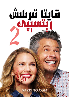 قايتا تىرىلىش رېتسېپى 2-بۆلۈم