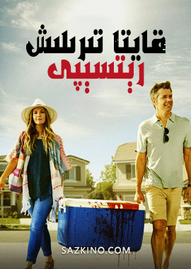 قايتا تىرىلىش رېتسېپى 1-بۆلۈم