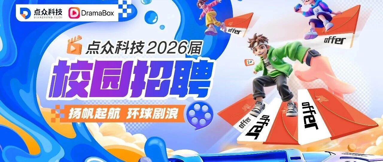 26届春招