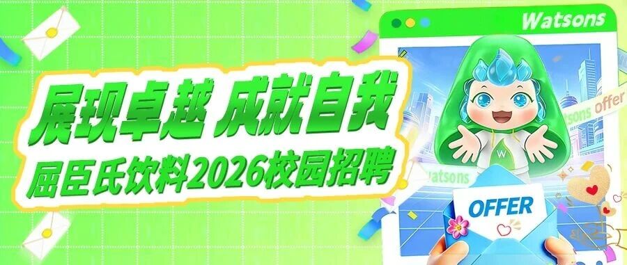 26届春招