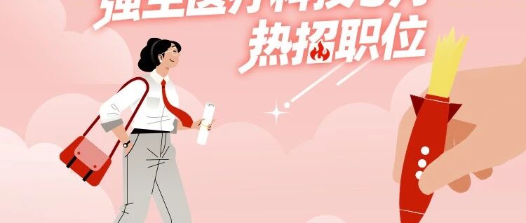 26届社招