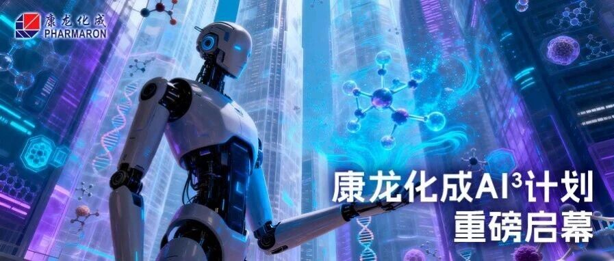 AI³计划