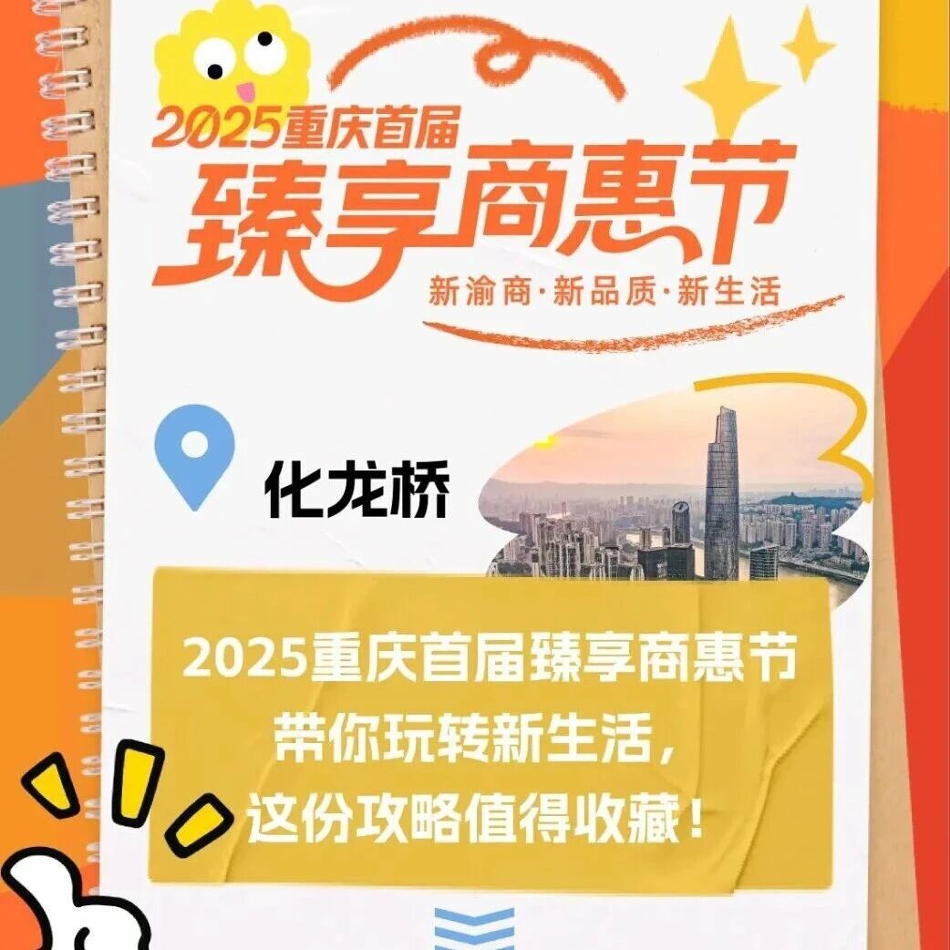 渝中区青年企业家商会