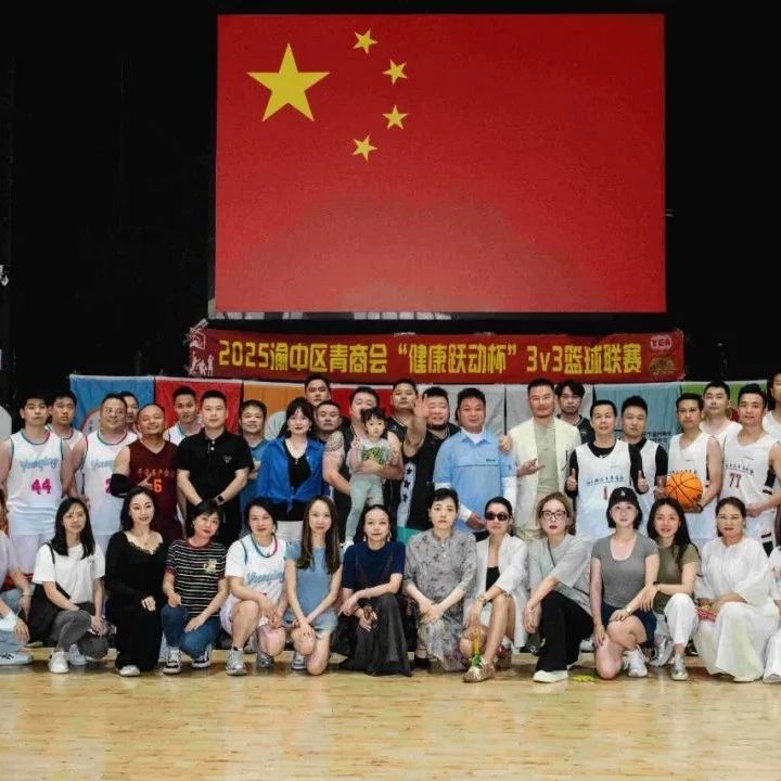 渝中区青年企业家商会