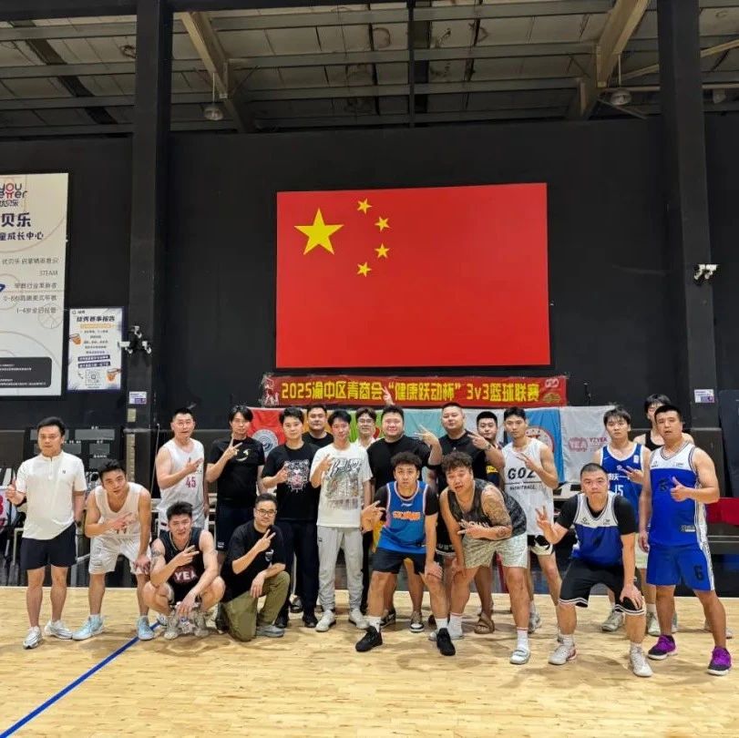 渝中区青年企业家商会