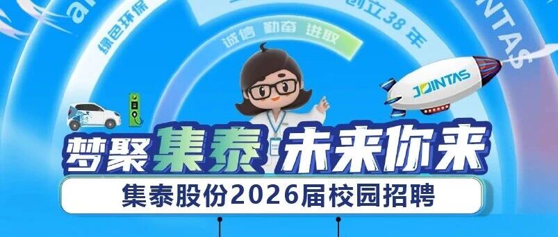 26届春招