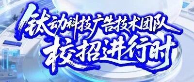 钛动科技股份有限公司26/27届