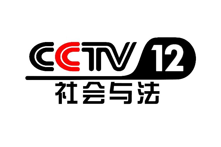 cctv-12