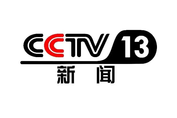 cctv-13