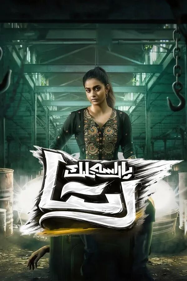 پاراسەتلىك رىتا