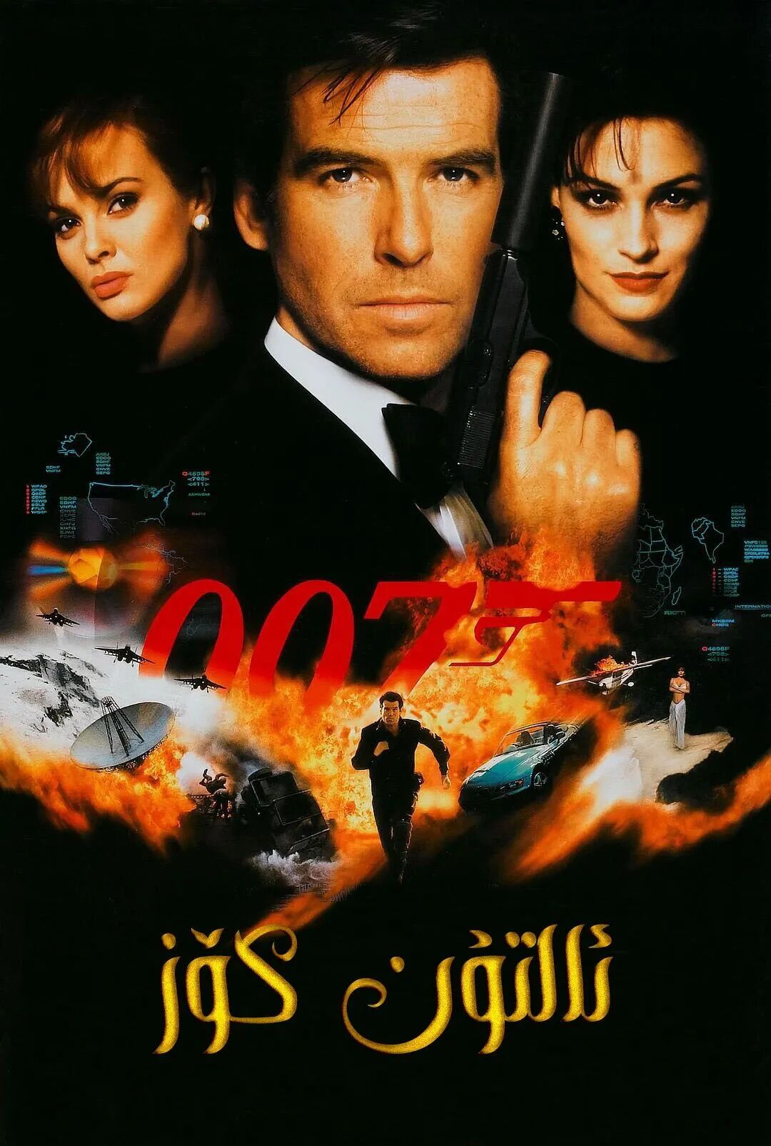 	 ئالتۇن كۆز007