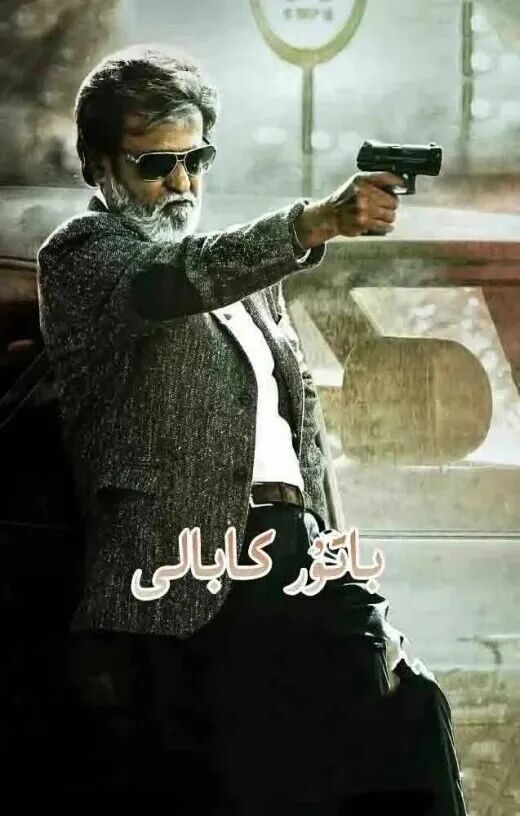 	 باتۇر كابالى