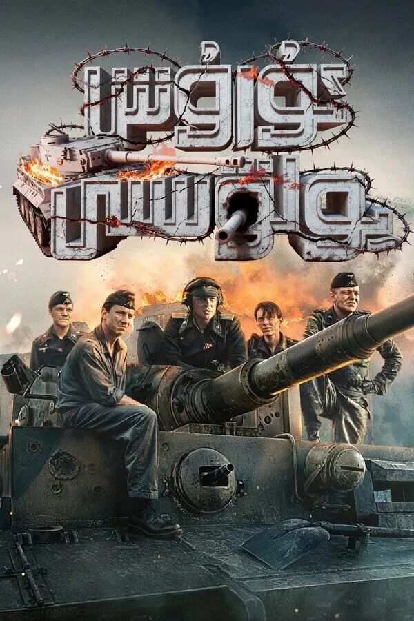 	 يولۋاس ھەرىكىتى