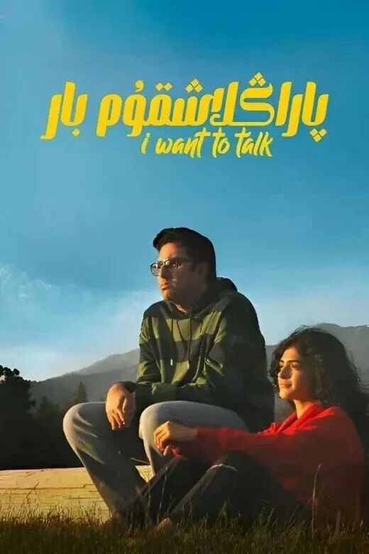 	 پاراڭلاشقۇم بار