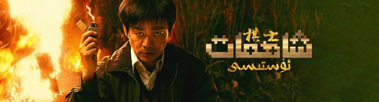 ئاسمان ئارمىيەسى