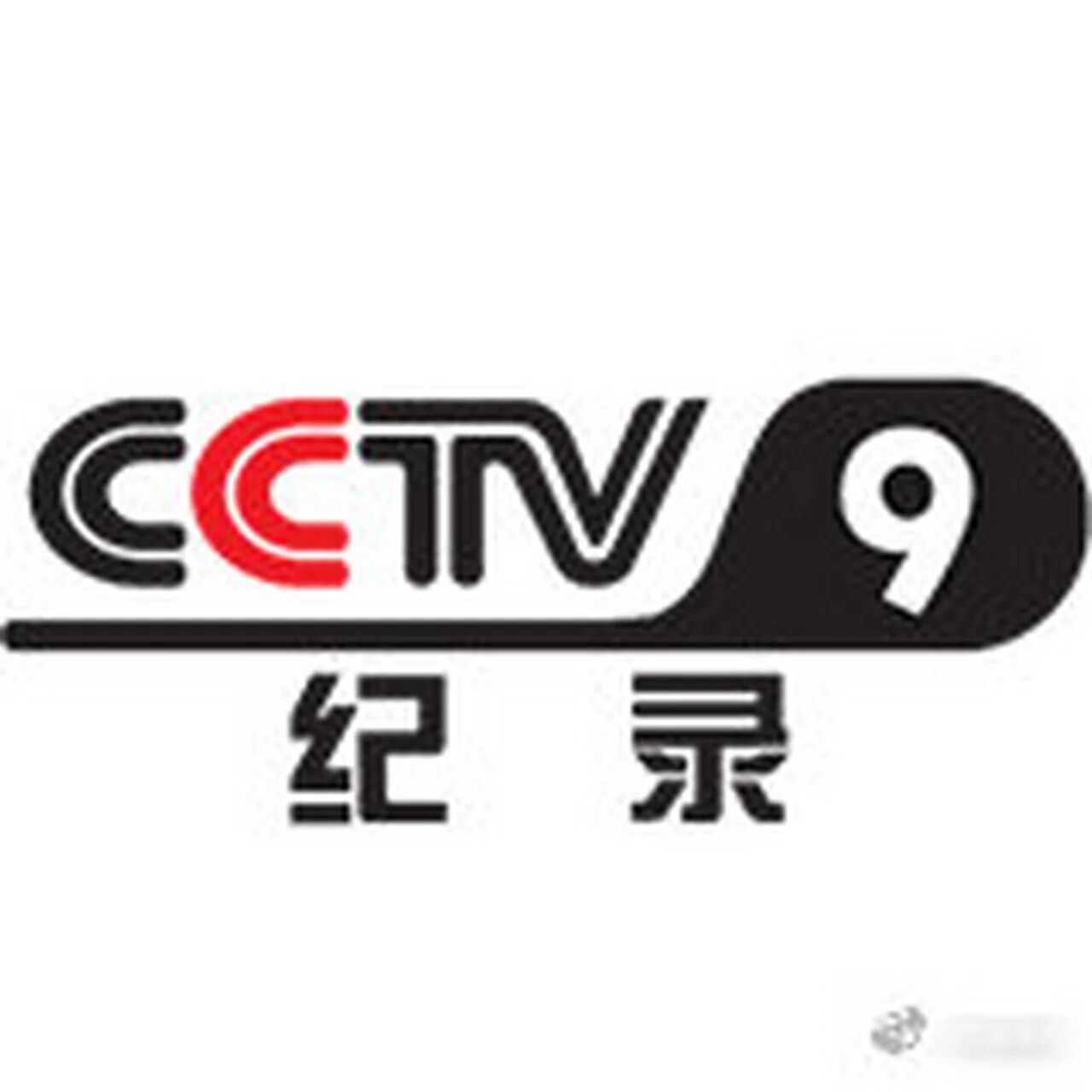cctv-9