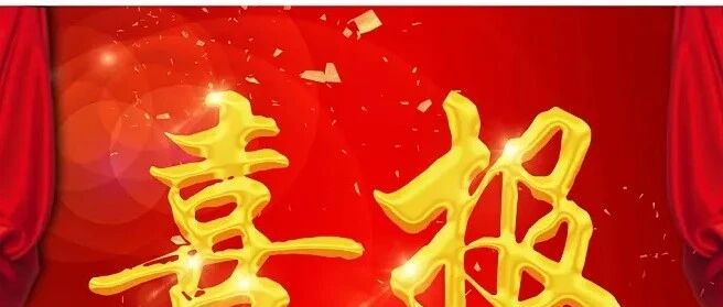 【喜报】热烈祝贺我所程大伟律师荣获临沂市律师行业第一批“四好”党员称号！