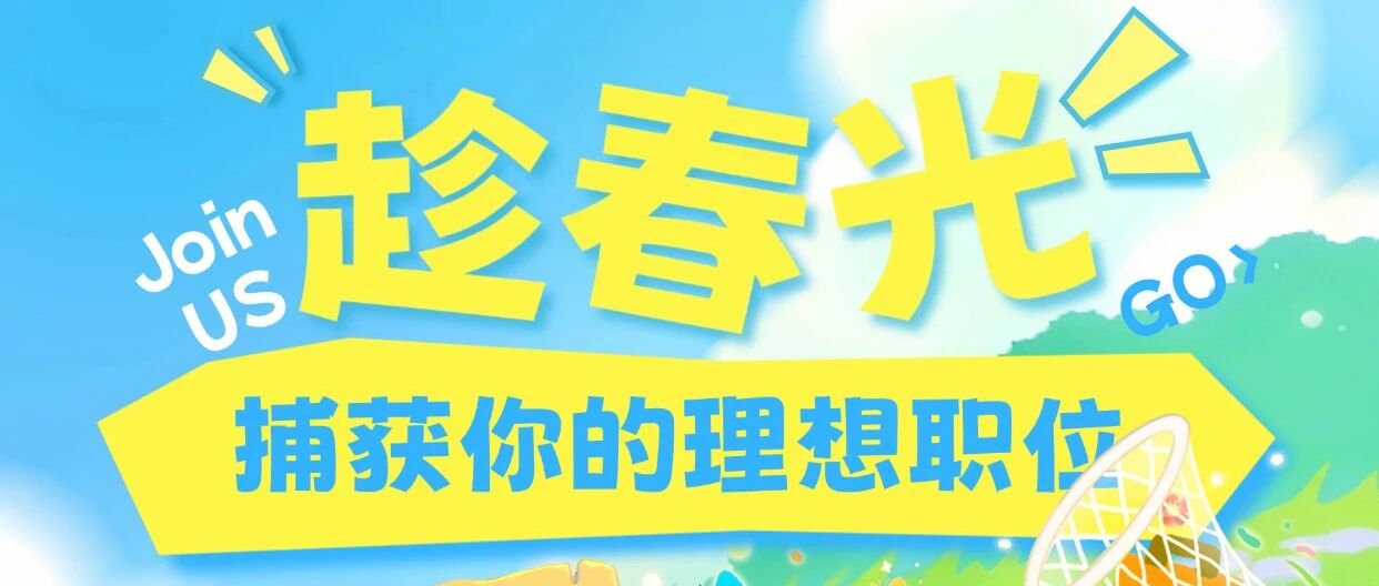 26届春招