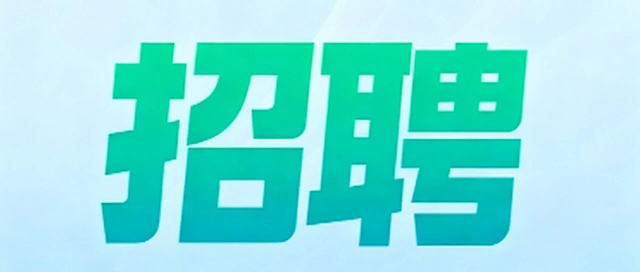 象控科技诚聘FPGA工程师！