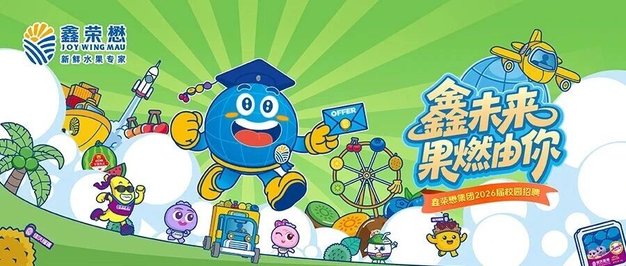 26届校招