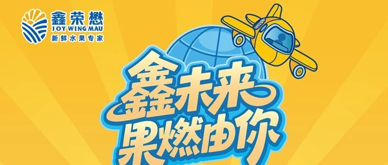 鑫荣懋2026届春招行程一华中农业大学