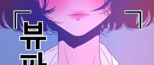 在取景器之中双女主漫画