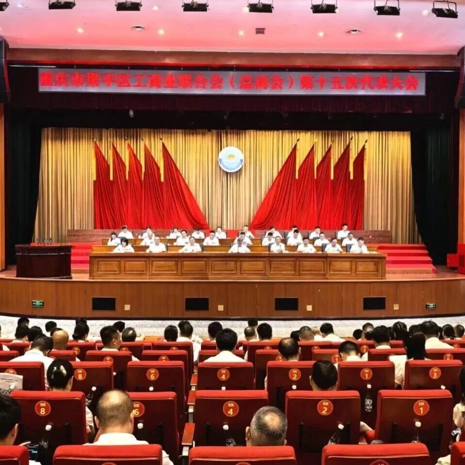 梁平青商会